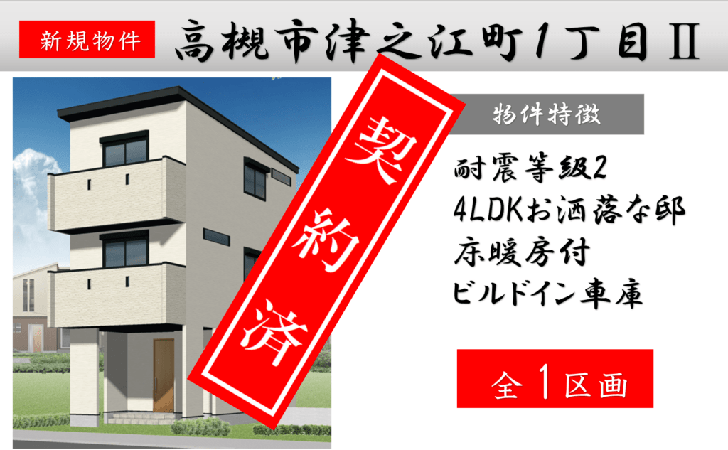 ピカイチ高槻市津之江町1丁目② ピカイチ高槻市津之江町1丁目②