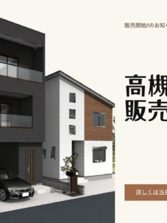 高槻市栄町blog
