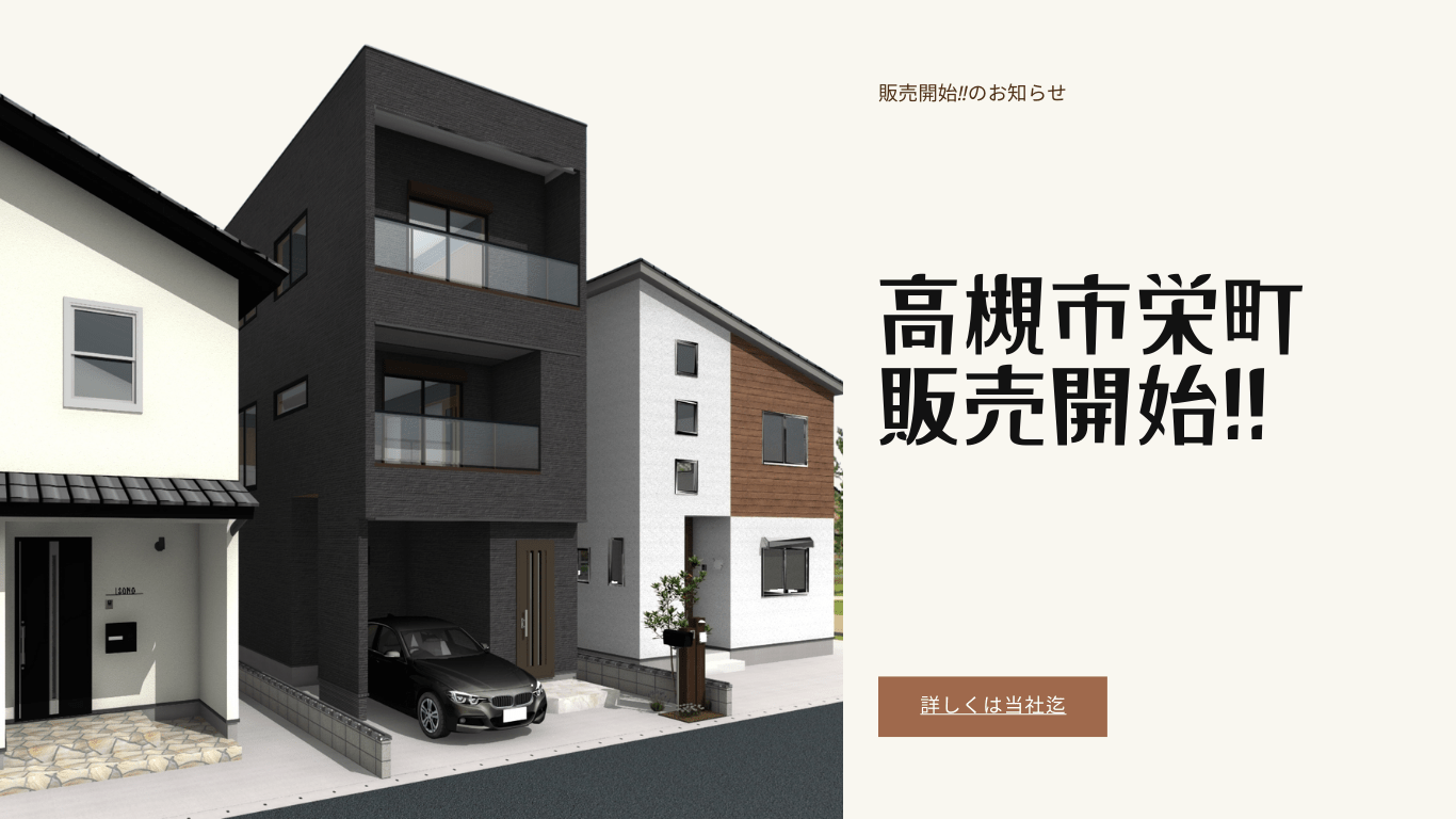 高槻市栄町blog