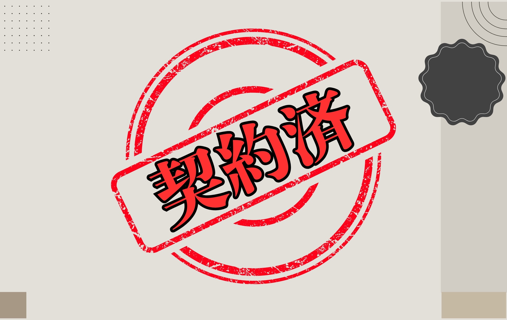 高槻市寿町３丁目　ご成約いただきありがとうございました！