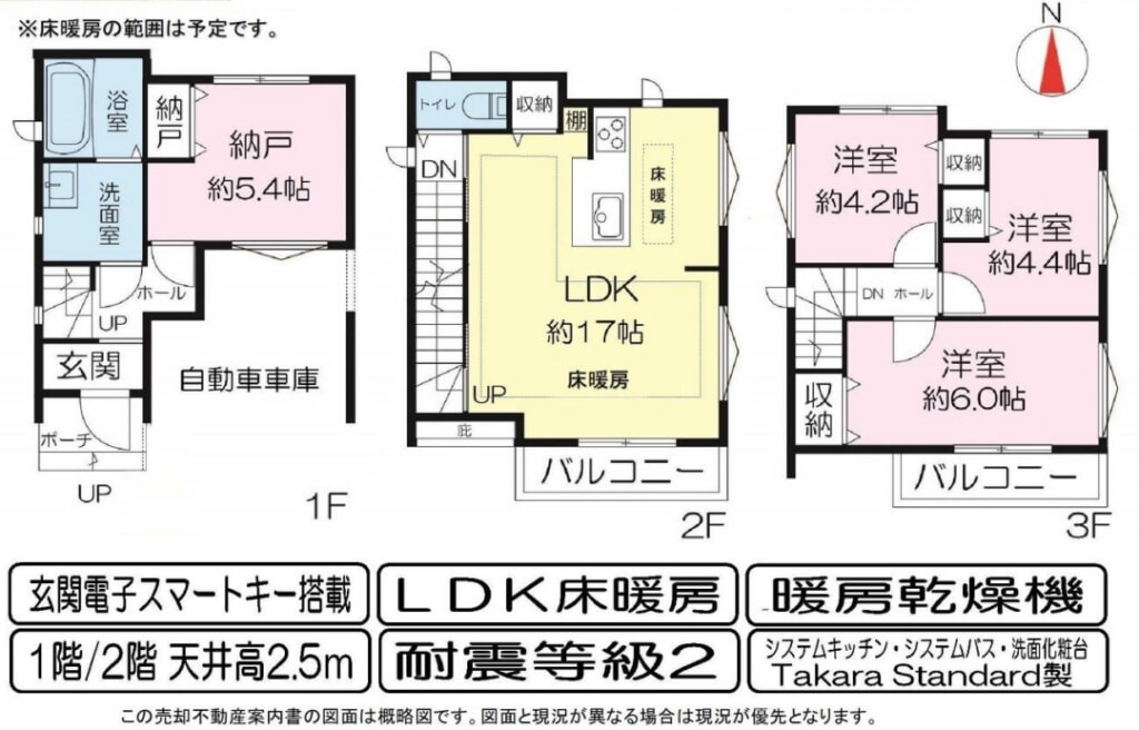 LINO高槻市辻子3丁目全2区画 新築分譲申込み開始! LINO高槻市辻子3丁目全2区画 新築分譲申込み開始!